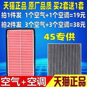 适配马自达M6睿翼马6马六奔腾B70 B50 X80原厂空气滤芯空调格清器