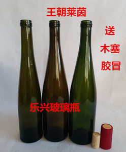 红酒瓶玻璃家用木塞葡萄酒瓶酵素l莱茵果酒自酿酒容器