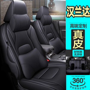 适用丰田汉兰达座椅套真皮汽车座套全包专用坐套四季通用坐垫座垫