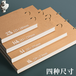 加厚a4素描本速写本图画32k手绘专用绘画本活页可拆z卸随身8k铅笔