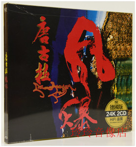 唐古拉风暴 草原劲爆dj舞曲高原的士高慢摇 正版汽车载cd碟片光盘