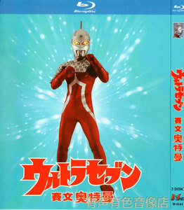 日本科幻儿童电视连续剧 赛文奥特曼 正版高清bd蓝光2dvd碟片