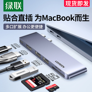 绿联macbookpro扩展坞macair适用于电脑转接头笔记本配件转网线接口HDMI网络Typec拓展USB转换器