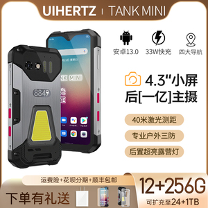 Unihertz8849TANK MINI三防智能手机测距小屏露营灯防水超长待机