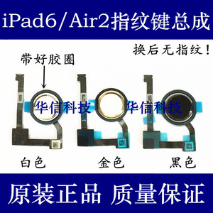 适用苹果iPad6指纹键总成 iPad Air2返回键排线 A1566 home键排线
