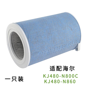 海尔空气净化器滤网KJ480F/KJ820F-N860C/N800C/KJ460滤芯除醛型