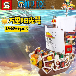 兼容乐高海贼王大万里阳光号桑尼号海盗船高难度拼装益智积木玩具