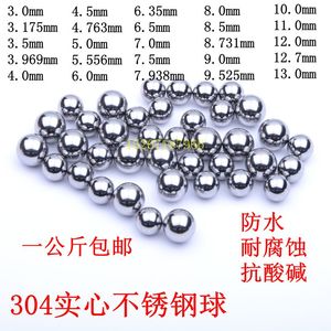 国标304不锈钢实心钢球精密钢珠圆珠滚珠3毫米5 6 7 8 9 10 12mm