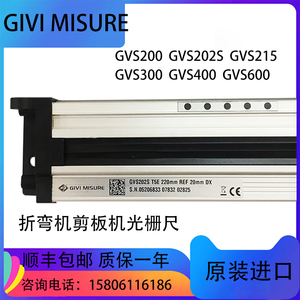 GVS215/200磁栅尺GVS215-120/170/220/270/320mm同步折弯机光栅尺