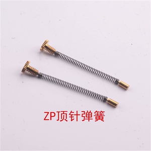 zippo适用内胆火石顶簧螺丝顶针zpo首领煤油打火机zp机芯维修配件