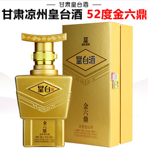 皇台甘肃凉州皇台酒金六鼎浓香型白酒盒装高度粮食酒甘肃特产酒