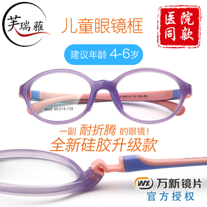 柔软光学轻硅胶儿童眼镜5岁幼儿4弹性镜框高度数无螺丝专注配镜片