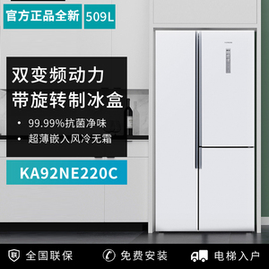 SIEMENS/西门子 KA92NE220C/KA92NEB20C 对开门冰箱嵌入式玻璃门