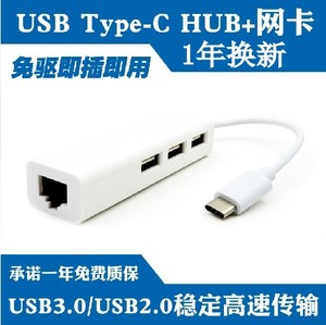 USB 3.1Type-C转网线接口 macbook 12寸 USB网卡 HUB集线器 扩展