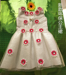 六一儿童女童成人环保服装幼儿园亲子手工气泡膜公主裙时装秀走秀
