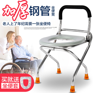 坐便椅老人移动马桶孕妇病人坐便器可折叠不锈钢老年座便椅洗澡椅