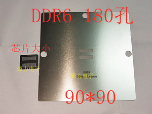 DDR6 DDR7 GDDR5X D9VRL D9VRK D9TXS 显存内存芯片植球植锡钢网