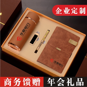 公司年会活动礼品送客户员工春节新年实用商务伴手礼高档套装定制
