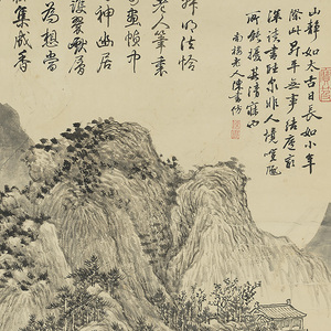 清 陈书 山静日长图 真迹复制品42x71cm台北故宫藏清代山水画名作