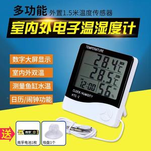 博汇温度计家用高精度室内室外温度显示器温湿度计带探头传感器