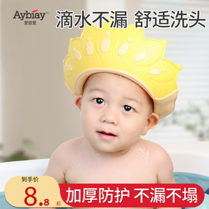 宝宝洗头神器儿童洗头发挡水帽婴儿洗澡护耳神器耳朵防水帽遮水帽