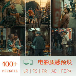 Pr青橙电影质感人文纪实扫街手机LR预设FCPX达芬奇LUT城市PS滤镜