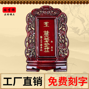 旺吉祥祖宗牌位实木寺庙牌位天地国亲师牌祠堂香火家神灵位9寸8