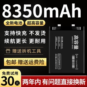 适用小米11电池大容量非原装小米11pro换11ultra手机11青春版扩容