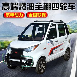 燃油四轮助力车