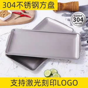 特厚304不锈钢长方形盘 韩式烧烤盘菜盘平底盘料理寿司盘水果托盘