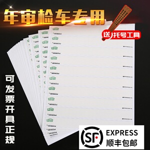 拓印纸车架号汽车拓号纸发动机电动车机动车专用刮拓印条拓号贴膜