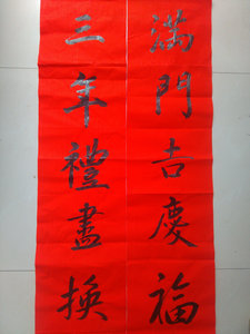 三周年纪念对联 手写 对联任意尺寸定制 书法作品 满60元包邮