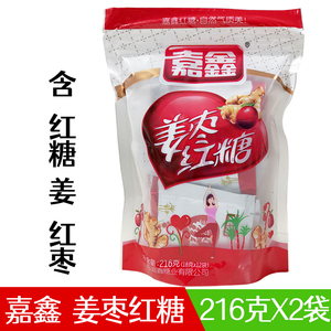 嘉鑫姜枣红糖 216克*2袋 共24个独立小包装 冲饮 含姜 红枣