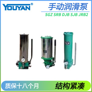 SGZ-8型手动润滑泵SRB-2.0/1.0-DG,SRB-2.0/3.5-SG,SRB-2.5/1.5-D