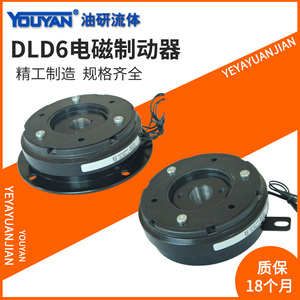 干式单片电磁离合器DLD6-5/10/20/40/80/160-1 A B型 基型 DC24V