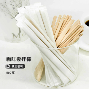 一次性搅拌棒 木制咖啡调棒 纸套 白桦木 无荧光剂 500支/包 14cm