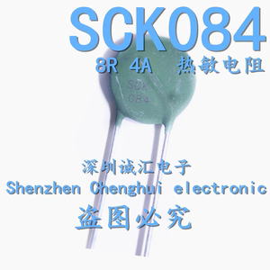 【直拍】全新原 丝印SCK084  SCK13084MSY 8R 4A 直插  热敏电阻