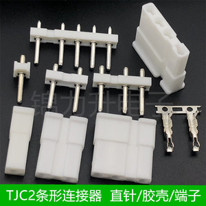 TJC2条形连接器7.5-5mm间距1P 2P 3P 4 5 6P接插件直针座胶壳端子