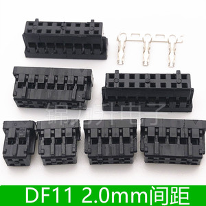 HRS广濑 DF11胶壳连接器插头2.0mm间距20DS-2C 2428SCF端子2*2P3P