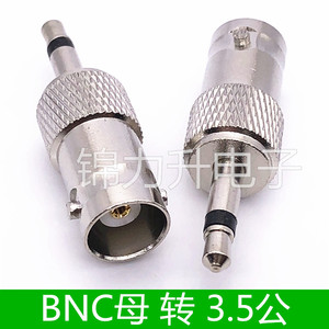 BNC母头转3.5mm公头转接头单声道公 Q9母转换头连接器音频头BNC-K