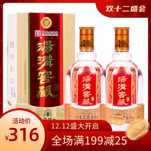 汤沟窖藏壹号 汤沟窖藏一号 42度500ml*2瓶 汤沟大曲酒国产浓香型