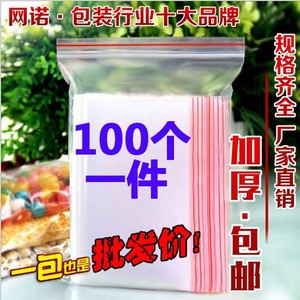 食品级自封袋最小号可爱一拉得塑料袋易拉口卡通透明100个小袋子