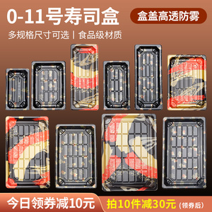 50套包邮 一次性长方形外卖寿司打包盒商用高档日式塑料摆摊盒子