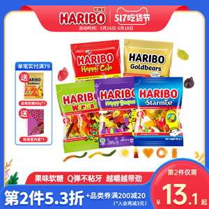 进口haribo哈瑞宝金熊软糖175克喜糖小熊qq水果橡皮糖年货527人付款