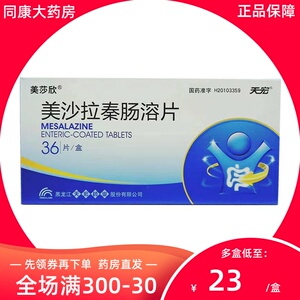 美莎欣 美沙拉秦肠溶片 0.