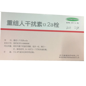 奥平 奥平 重组人干扰素ɑ2a栓 6万iu*6粒/盒
