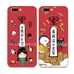 个性才貌双全符有钱花不完适用oppo a59/a83手机壳r11 plus保护套