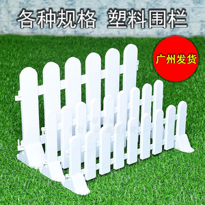 塑料栅栏 白色PVC围栏底座小篱笆小型栏栅年桔年花节日装饰小护栏