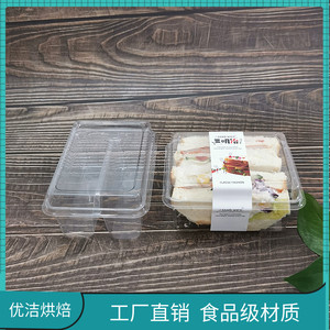 长方形吸塑透明三明治蔬菜沙拉双拼盘食品级材质一次性打包盒子