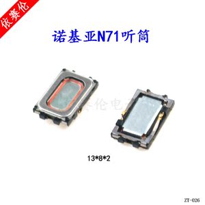 适用Nokia/诺基亚6303C N86 2010 1045 E66 E5 E52 E7172手机听筒